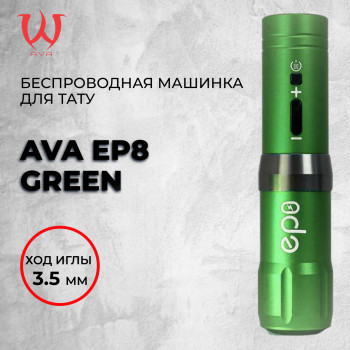 AVA EP8 Green — Беспроводная машинка для тату. Ход 3.5мм